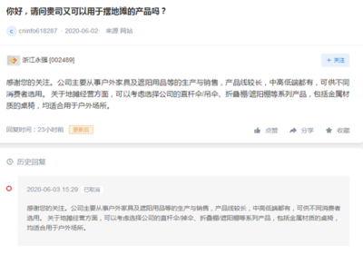 五菱又飙超60%！汽车摆摊变热点，董秘紧急解释指向摩托车 户外金属桌椅意外受关注