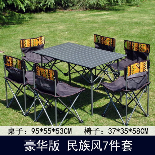 轻装出行｜便携铝合金折叠桌椅带你畅享户外时光